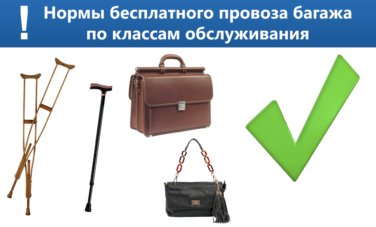luggage-classes